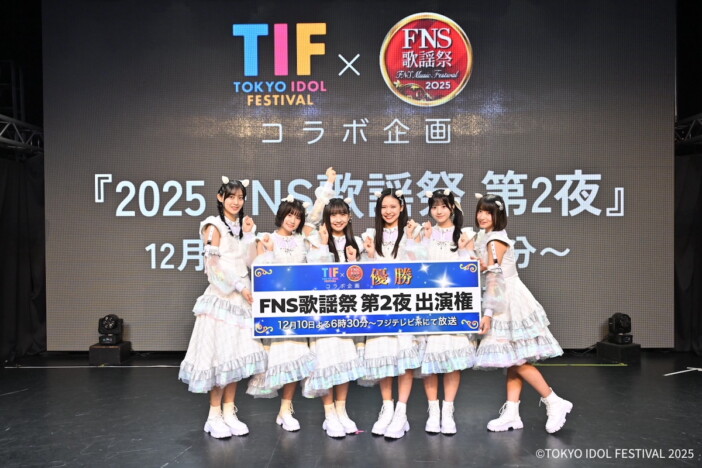 TIF×FNS歌謡祭のコラボ企画、優勝は