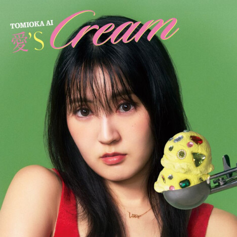 「愛ʼsCREAM」完全生産限定アナログ盤 ジャケット写真
