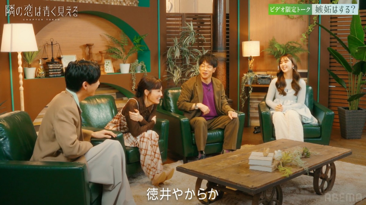 『隣の恋は青く見える』シーズン5 1話