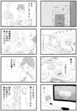 【漫画】埼玉なんか住みたくない……の画像