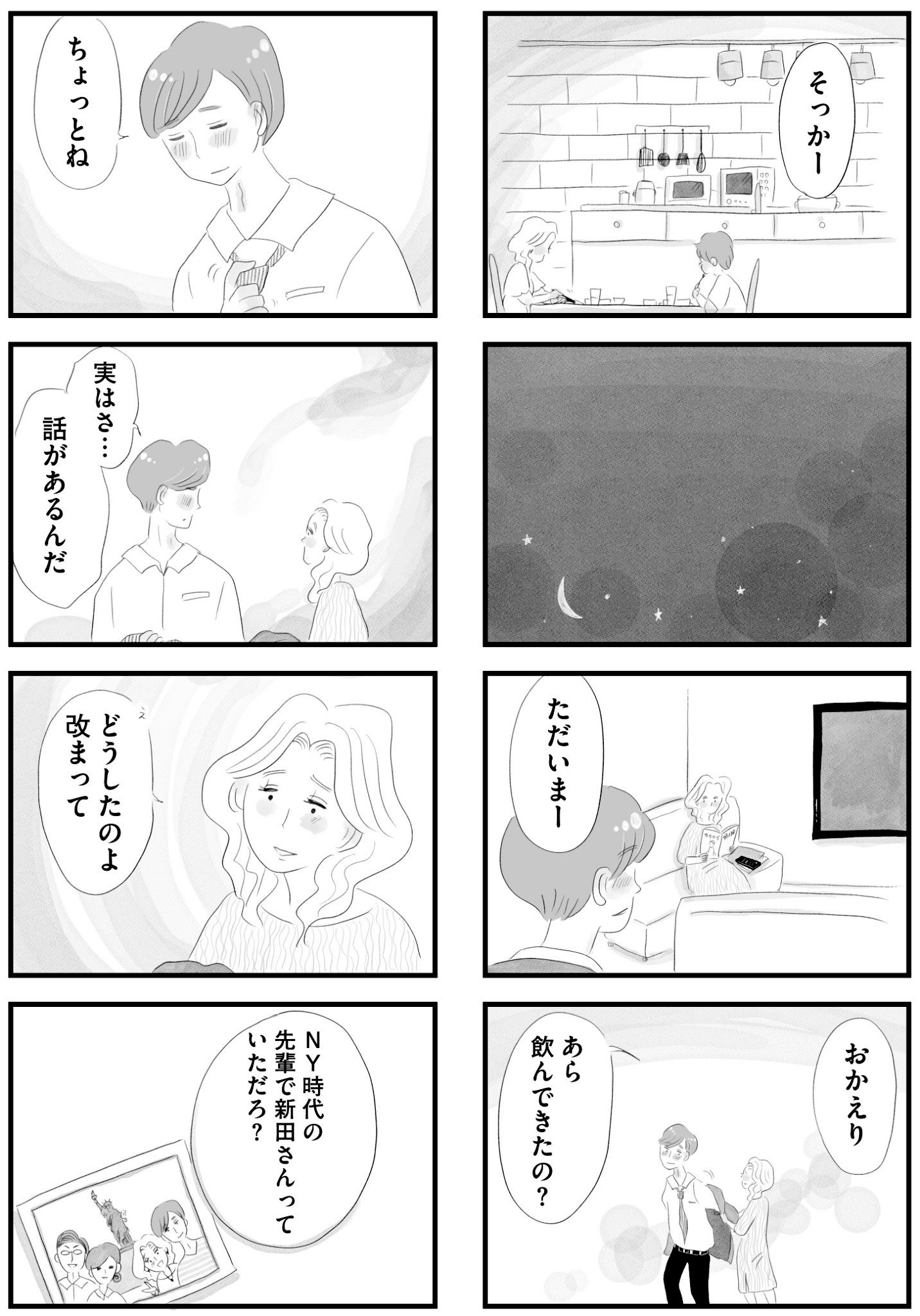 【漫画】埼玉なんか住みたくない……の画像
