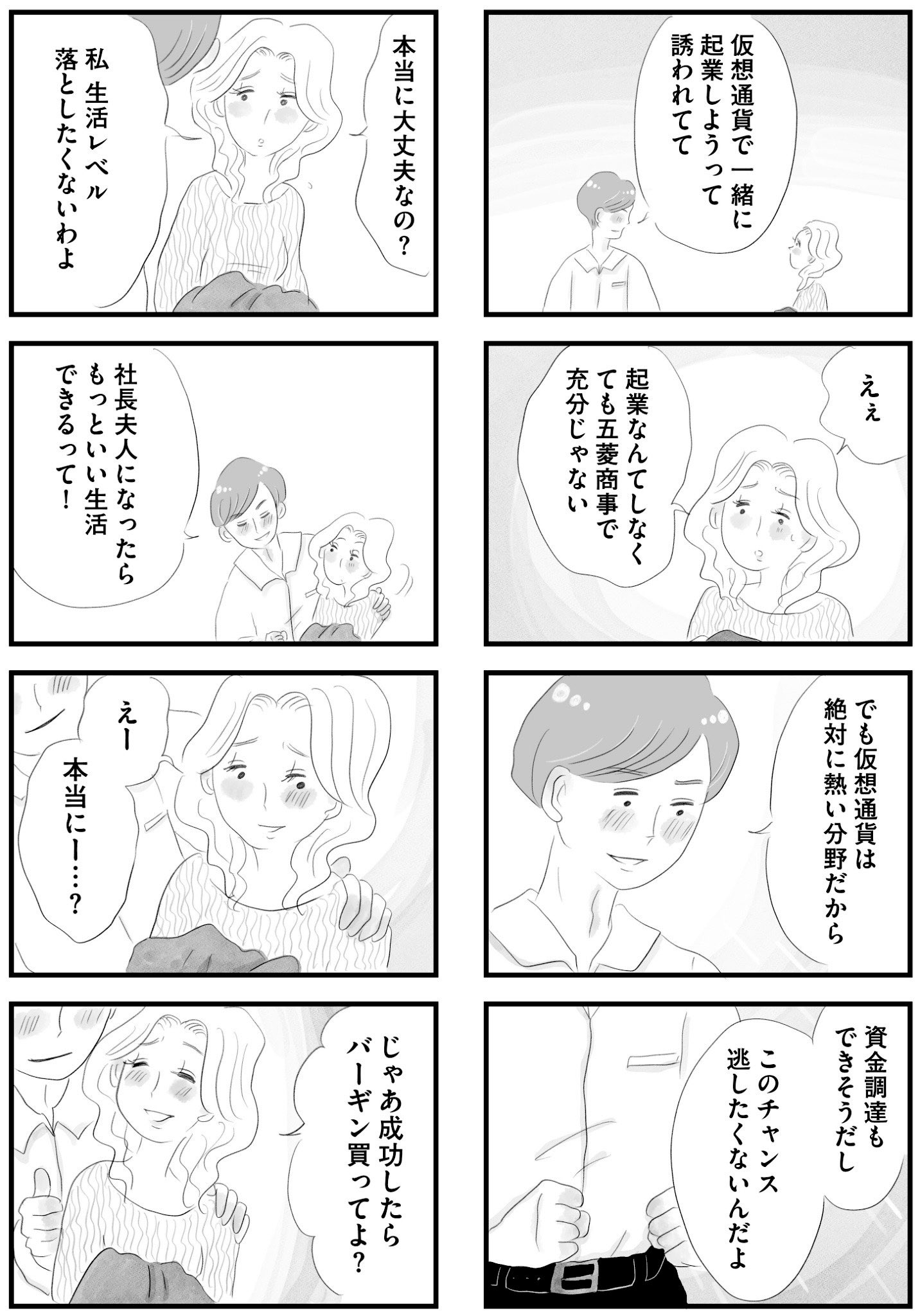 【漫画】埼玉なんか住みたくない……の画像
