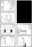 【漫画】埼玉なんか住みたくない……の画像