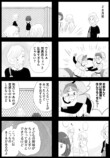 【漫画】埼玉なんか住みたくない……の画像