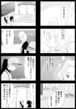 【漫画】埼玉なんか住みたくない……の画像