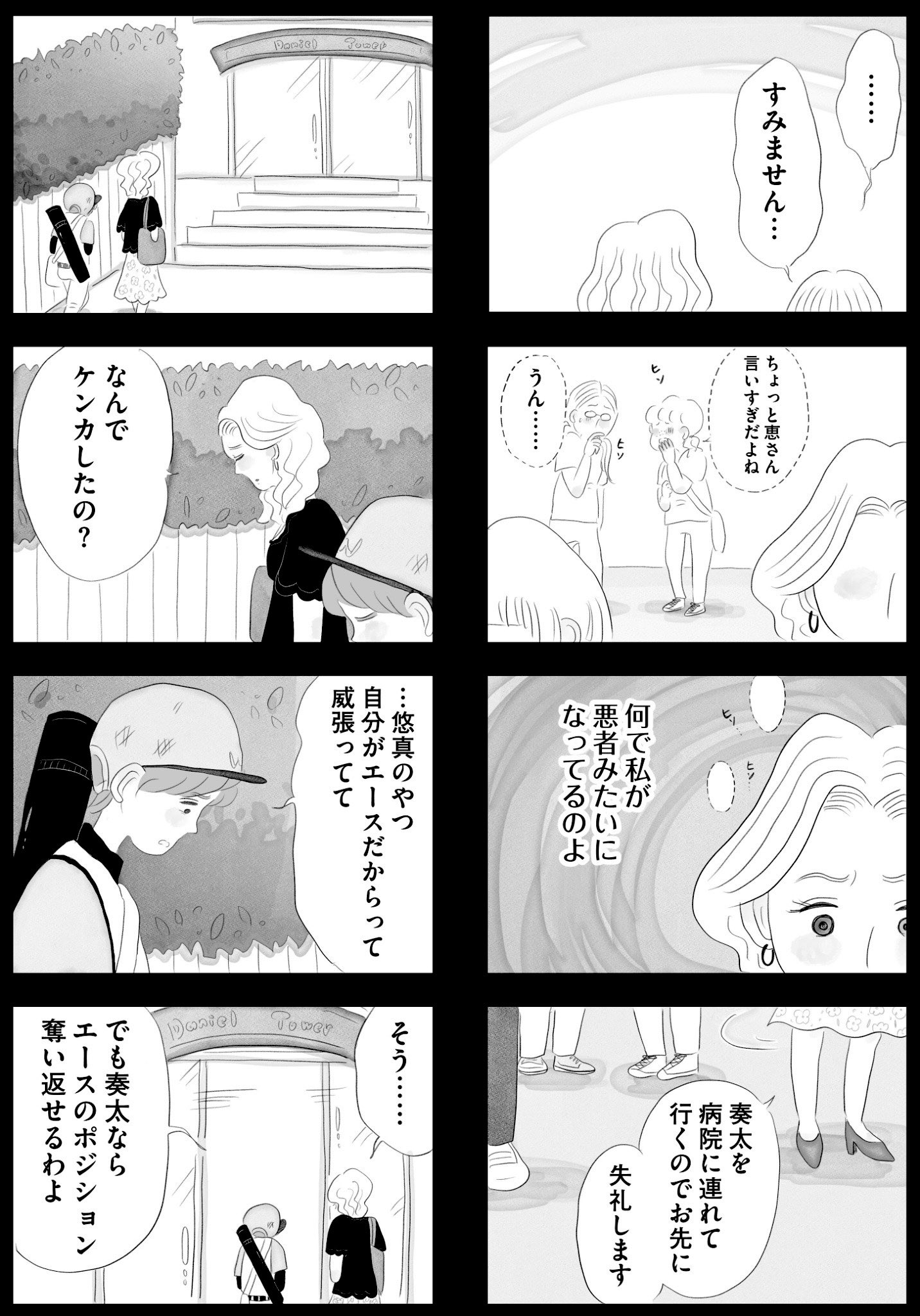 【漫画】埼玉なんか住みたくない……の画像