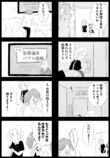 【漫画】埼玉なんか住みたくない……の画像