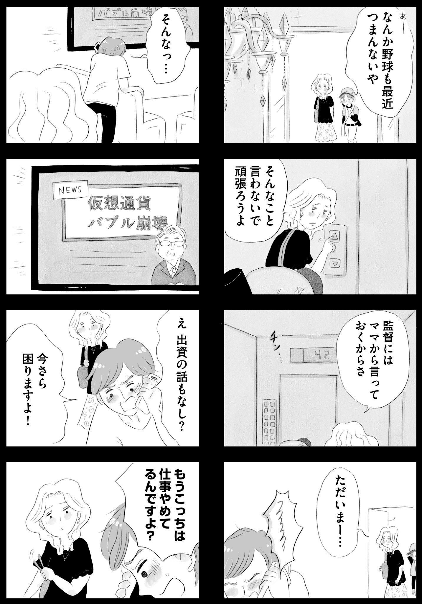【漫画】埼玉なんか住みたくない……の画像