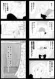 【漫画】埼玉なんか住みたくない……の画像