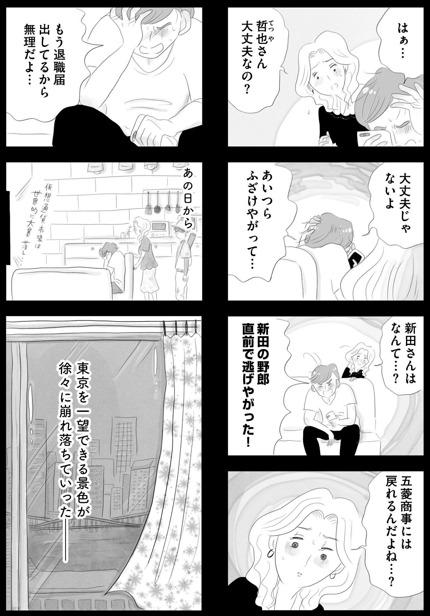 【漫画】埼玉なんか住みたくない……の画像