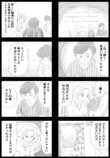 【漫画】埼玉なんか住みたくない……の画像