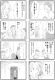 【漫画】埼玉なんか住みたくない……の画像