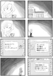 【漫画】埼玉なんか住みたくない……の画像