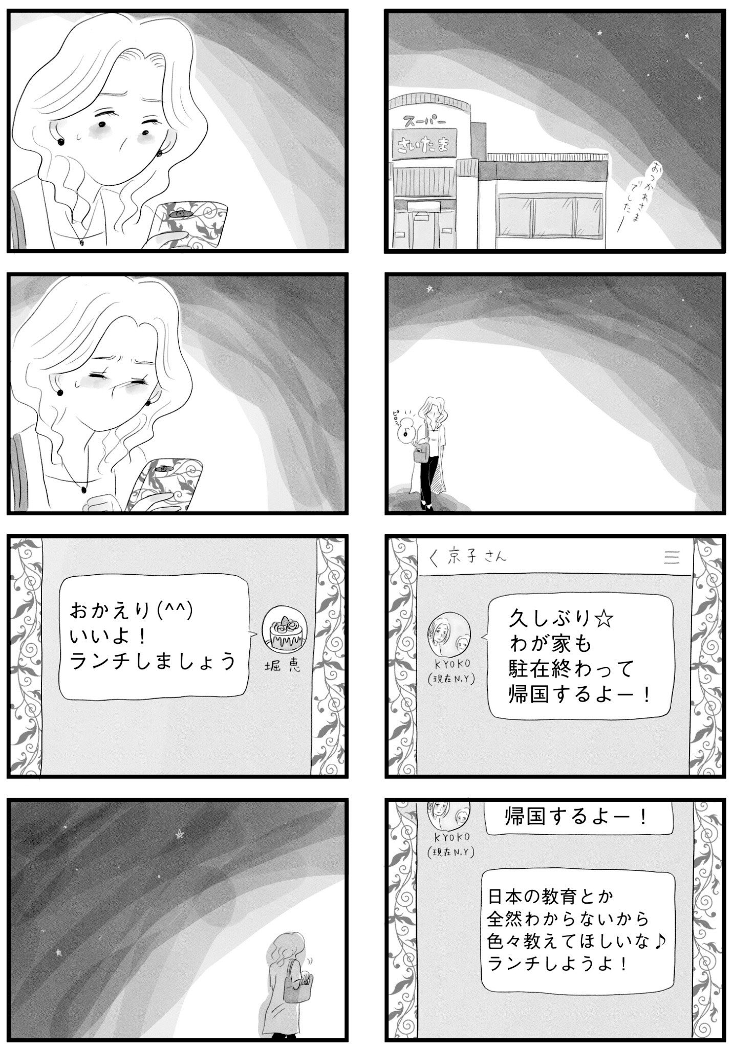 【漫画】埼玉なんか住みたくない……の画像
