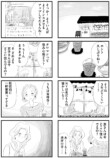 【漫画】埼玉なんか住みたくない……の画像