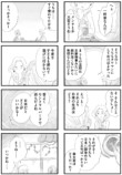 【漫画】埼玉なんか住みたくない……の画像