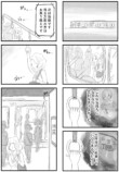 【漫画】埼玉なんか住みたくない……の画像