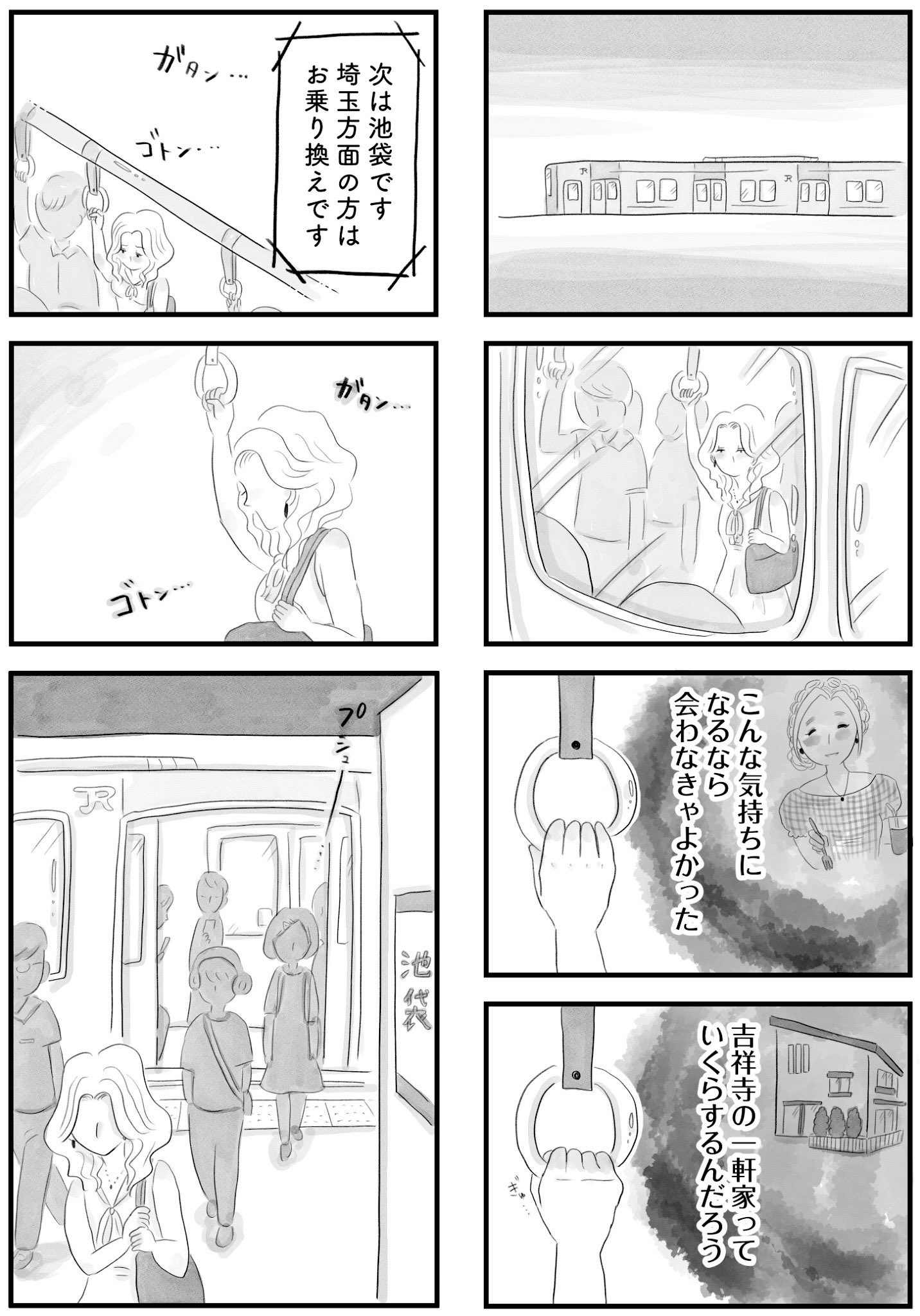 【漫画】埼玉なんか住みたくない……の画像