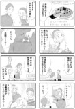 【漫画】埼玉なんか住みたくない……の画像