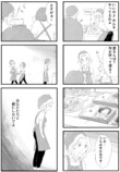 【漫画】埼玉なんか住みたくない……の画像