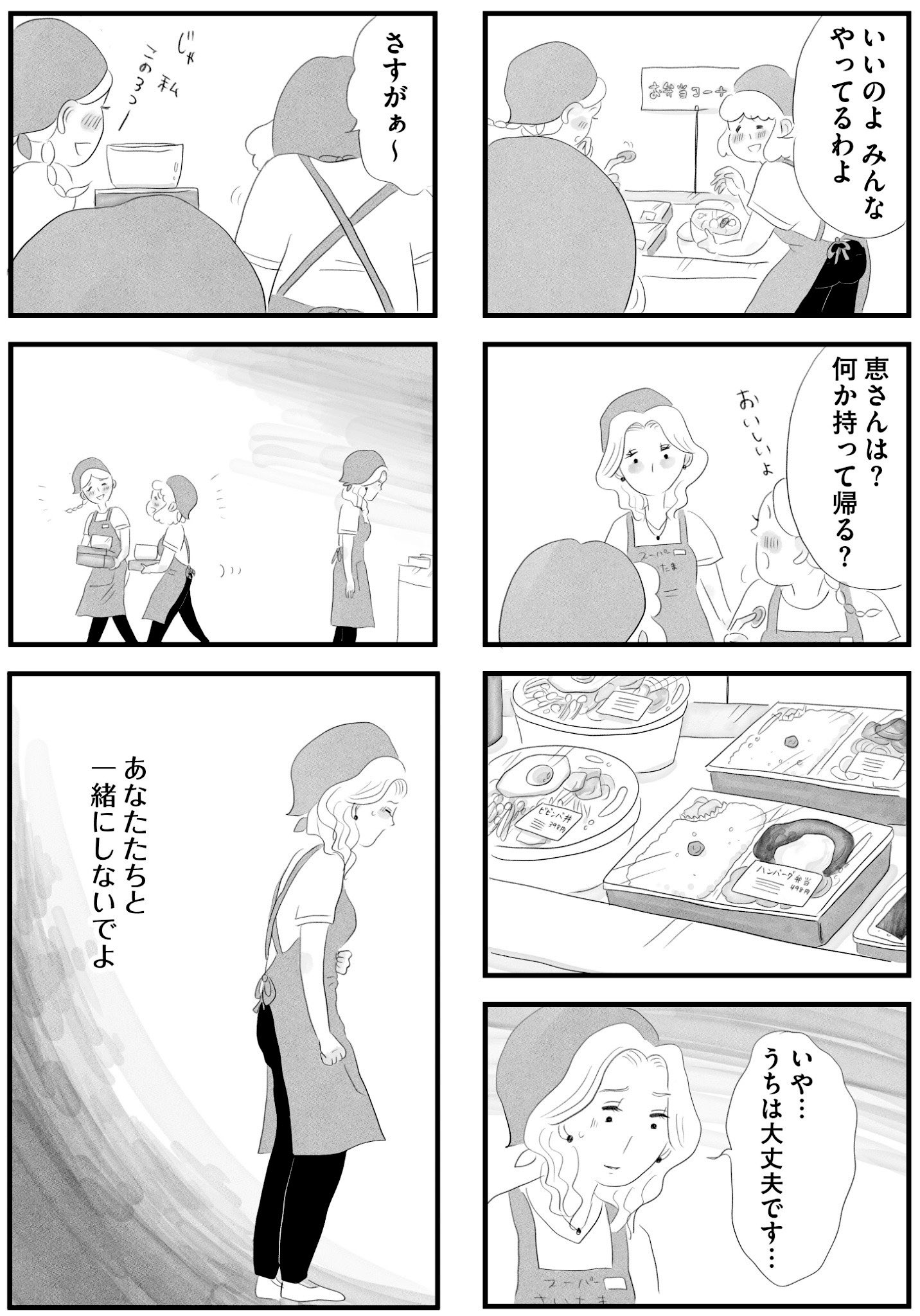 【漫画】埼玉なんか住みたくない……の画像