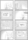 【漫画】埼玉なんか住みたくない……の画像