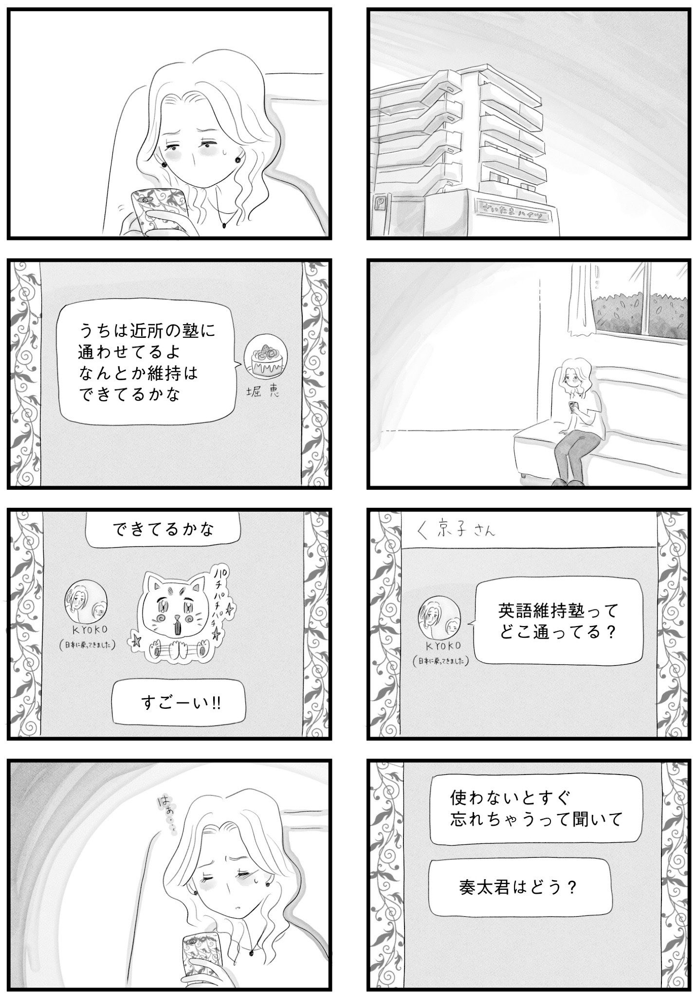 【漫画】埼玉なんか住みたくない……の画像