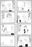 【漫画】埼玉なんか住みたくない……の画像