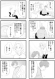 【漫画】埼玉なんか住みたくない……の画像