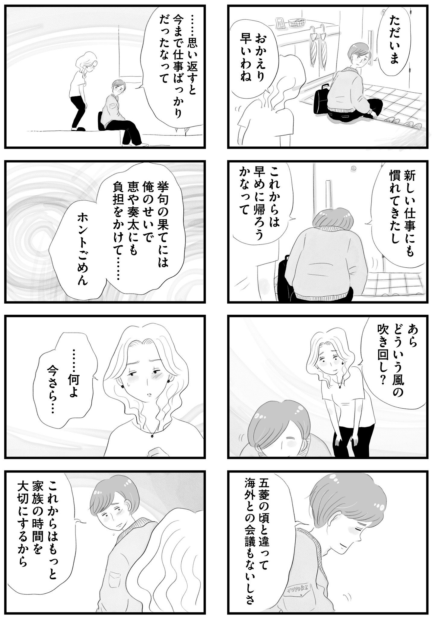 【漫画】埼玉なんか住みたくない……の画像