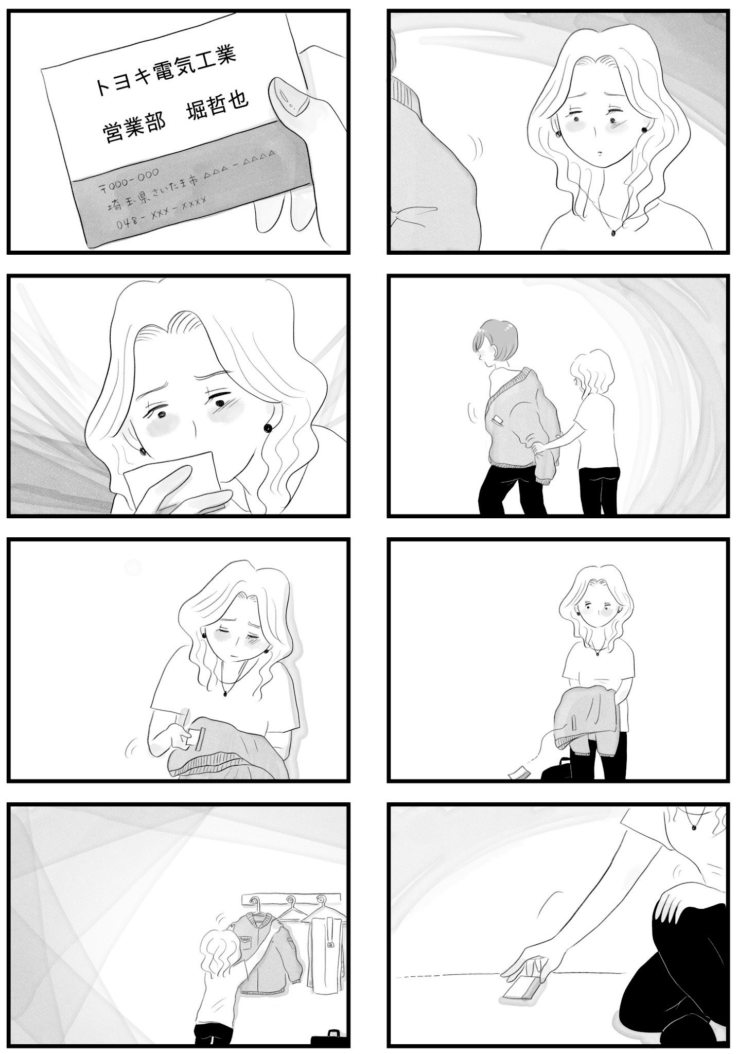 【漫画】埼玉なんか住みたくない……の画像