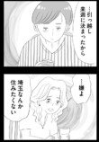 【漫画】埼玉なんか住みたくない……の画像