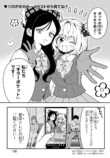 【漫画】アイドルの太ももが“太い”？の画像