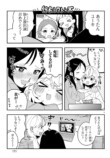 【漫画】アイドルの太ももが“太い”？の画像