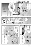 【漫画】アイドルの太ももが“太い”？の画像