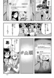 【漫画】アイドルの太ももが“太い”？の画像