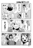 【漫画】アイドルの太ももが“太い”？の画像
