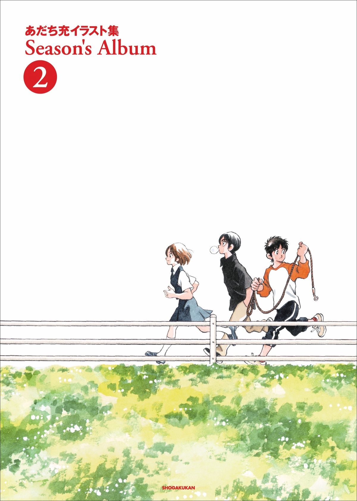 あだち充、記念号の少年サンデー・ゲッサンの画像