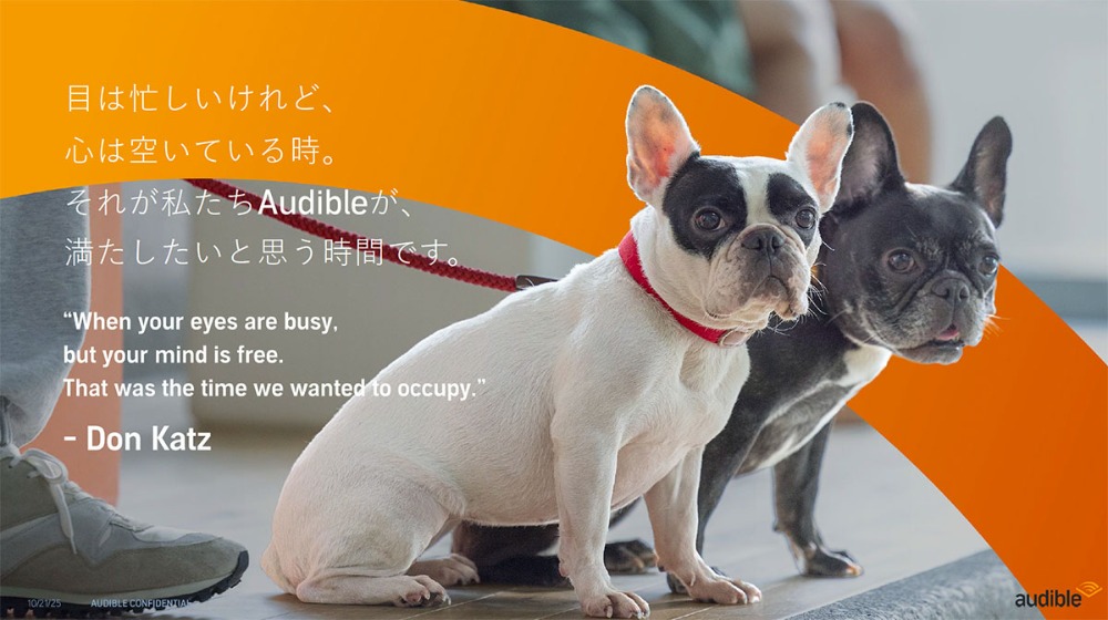 Audibleの理念