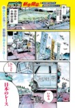 弱虫ペダルが表紙『別冊少年チャンピオン』の画像