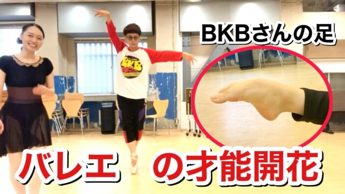 バイク川崎バイク、“足の甲”が話題に