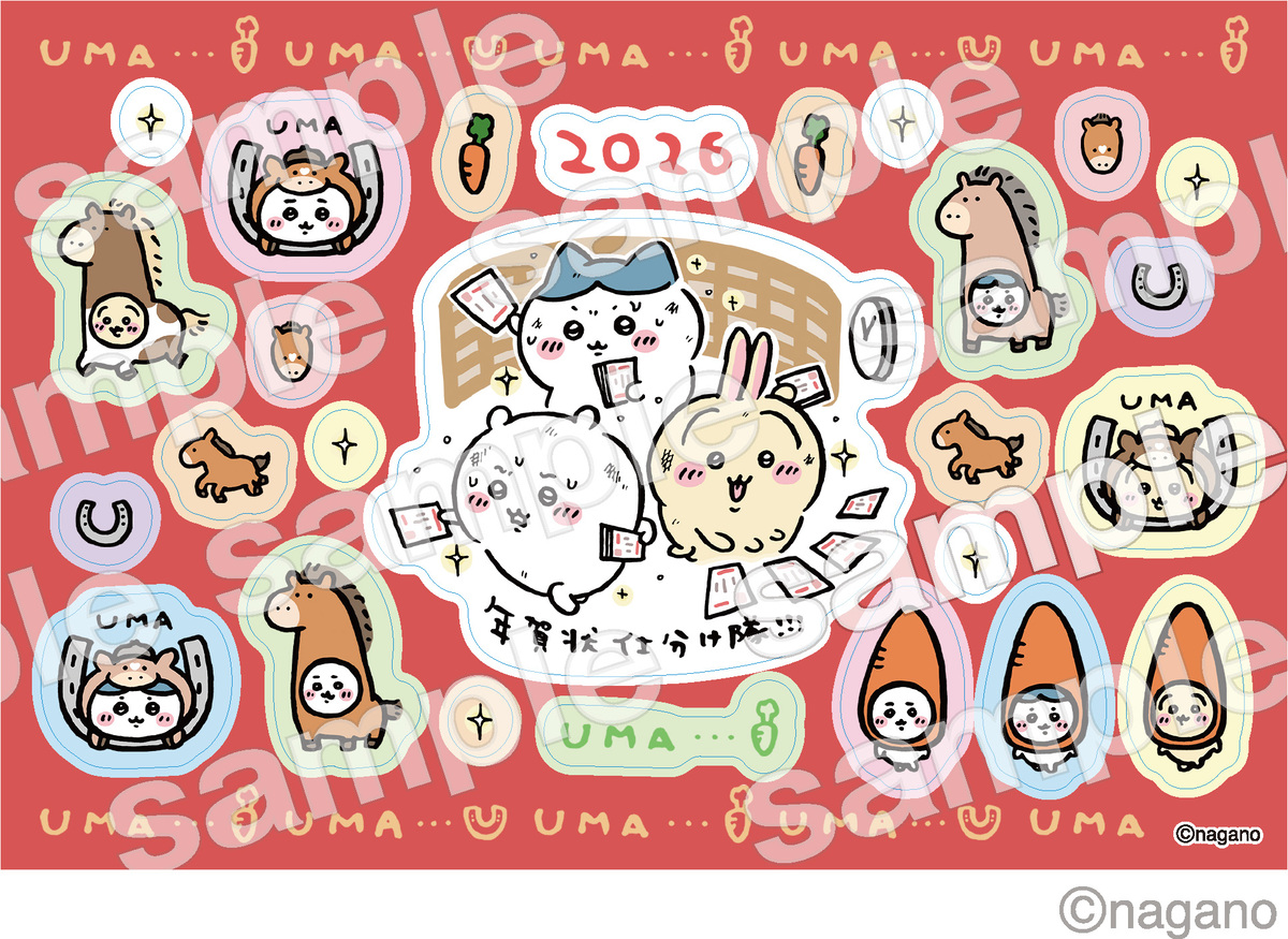 『ちいかわ』の年賀はがきセットが発売の画像