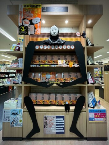 雨穴『変な地図』が35万部突破　ビルボード「JAPAN Book Hot 100」初代1位に