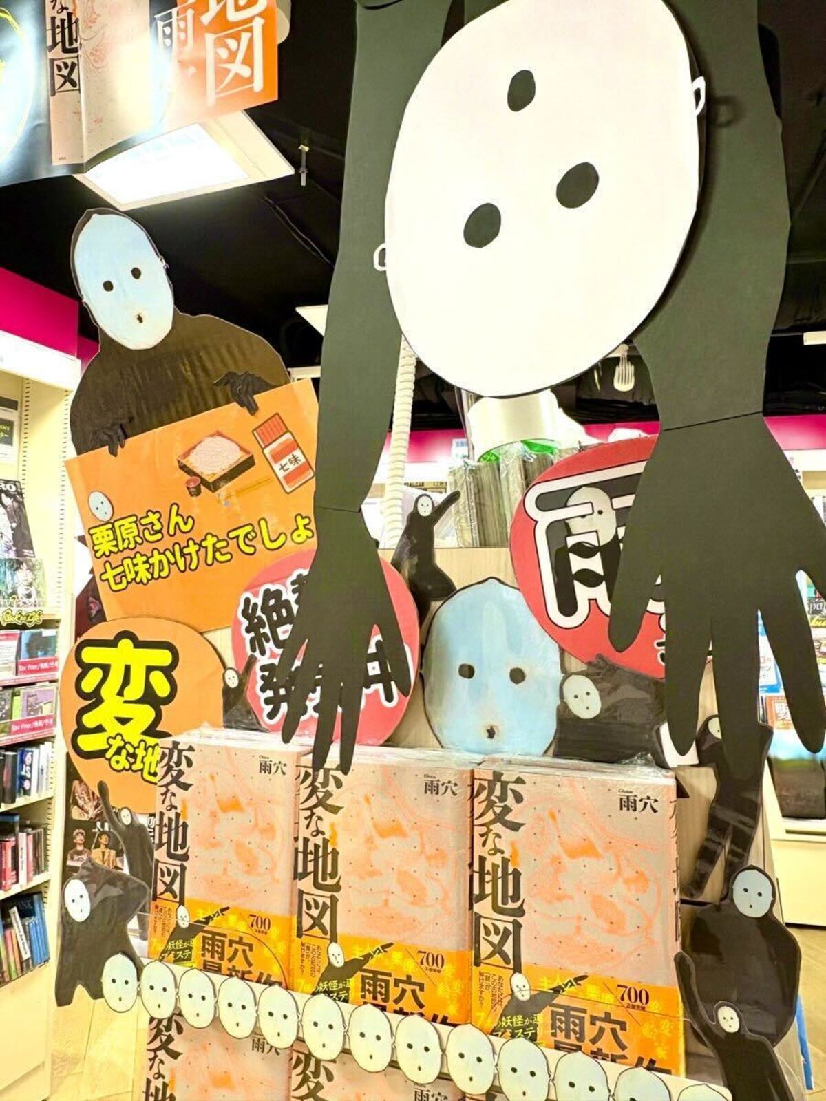 雨穴『変な地図』大量重版で累計35万部突破の画像