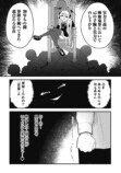 【漫画】『ホメちょろ無双』連載開始の画像