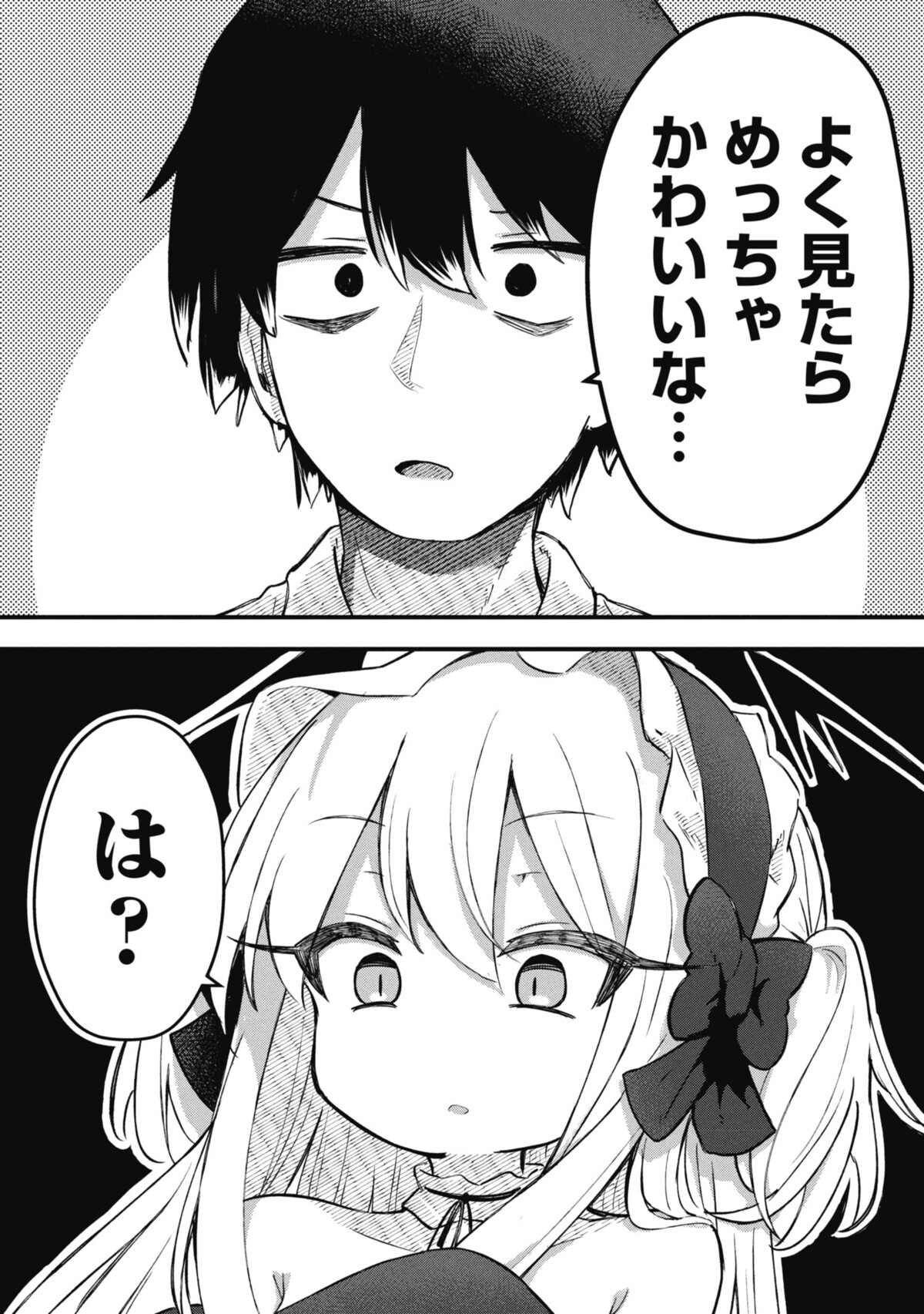 【漫画】『ホメちょろ無双』連載開始