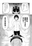 【漫画】『ホメちょろ無双』連載開始の画像