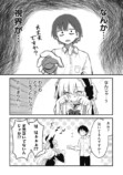 【漫画】『ホメちょろ無双』連載開始の画像