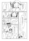 【漫画】予約必須の印刷所に持ち込むの画像