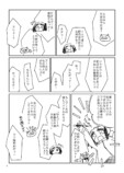 【漫画】予約必須の印刷所に持ち込むの画像